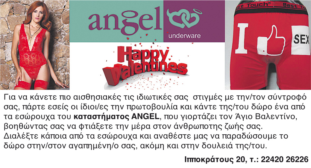 ANGEL VALENTINES DAY 2015