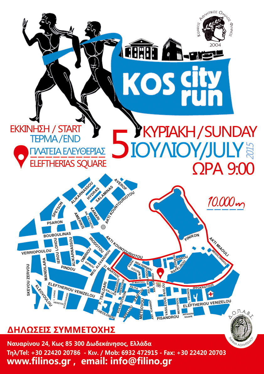 Kos City Run afisa