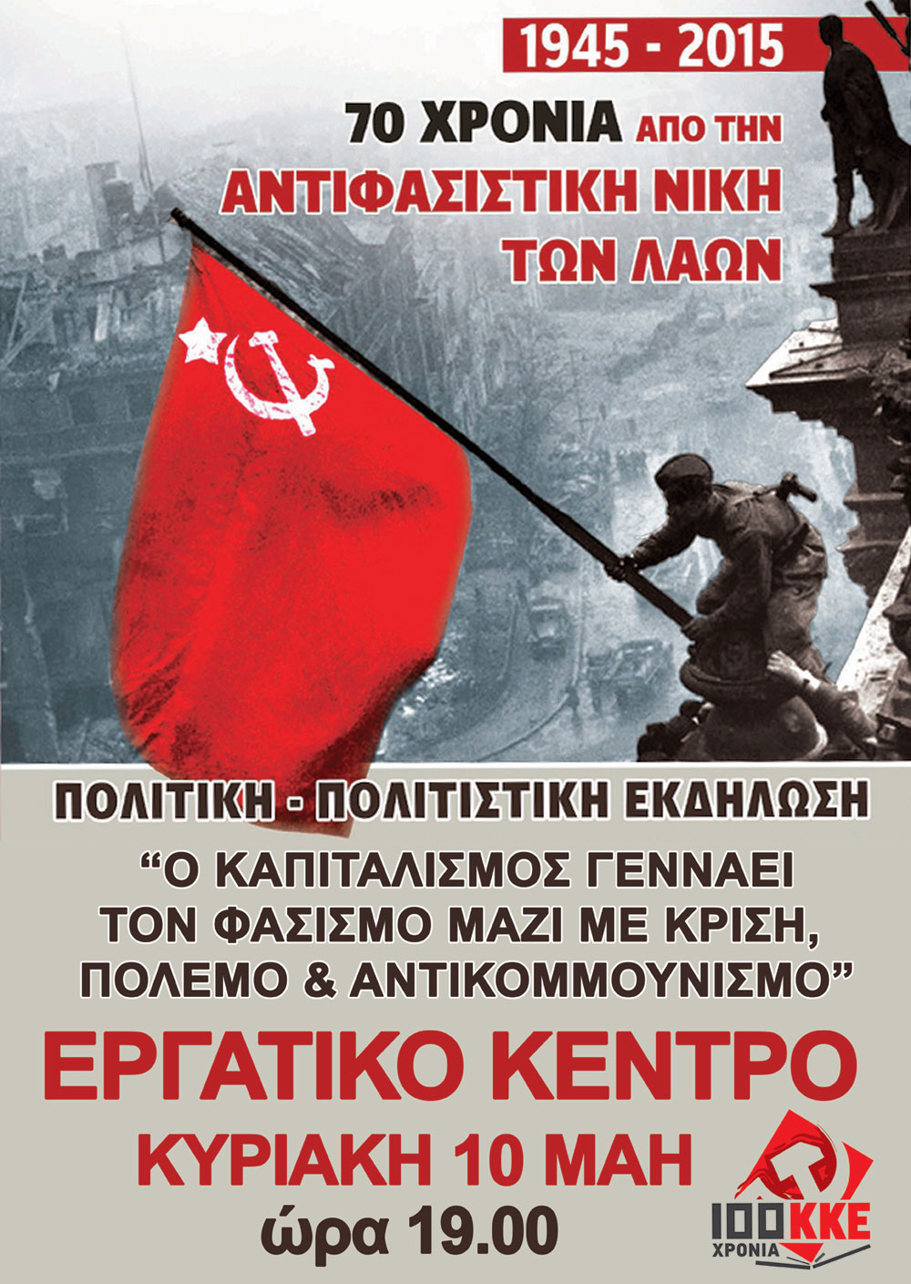 kke 1945 2015 afisa