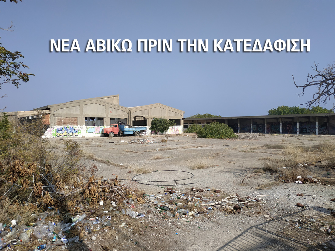 NEA ABIKO PRIN