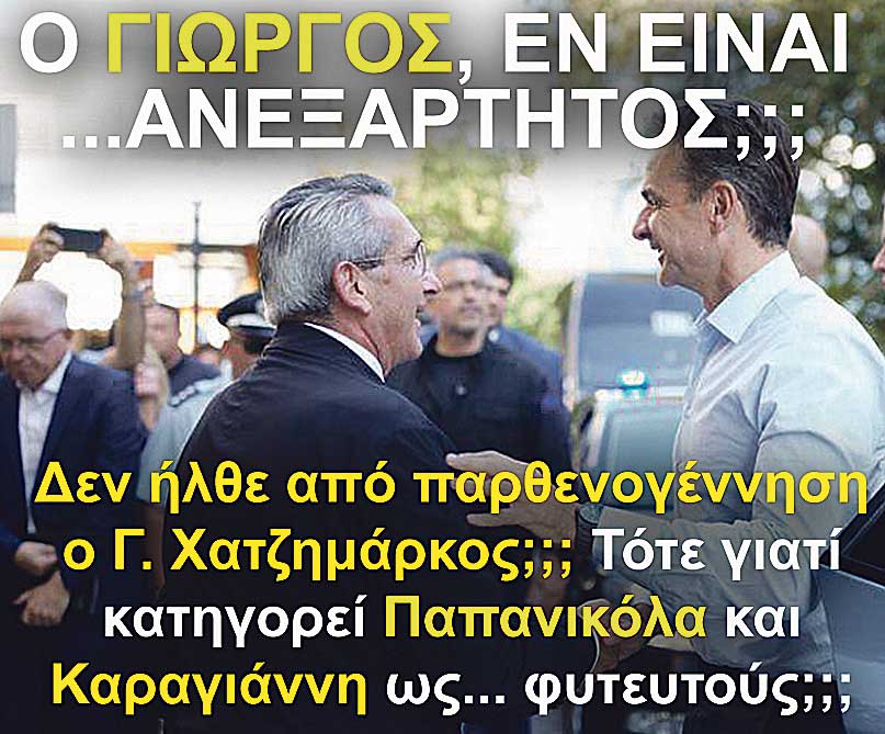 2.XATZIMARKOS MITSOTAKIS