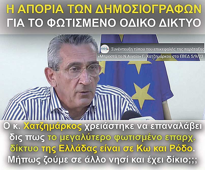 3.XATZIMARKOS FOTA