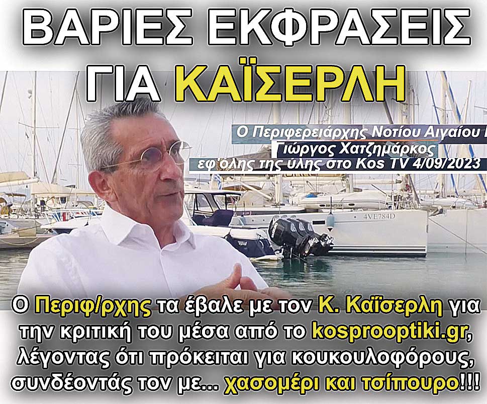 1.XATZIMARKOS KAISERLIS