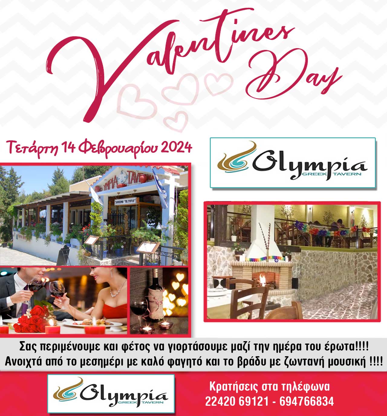 OLYMPIA VALENTINES DAY 2024